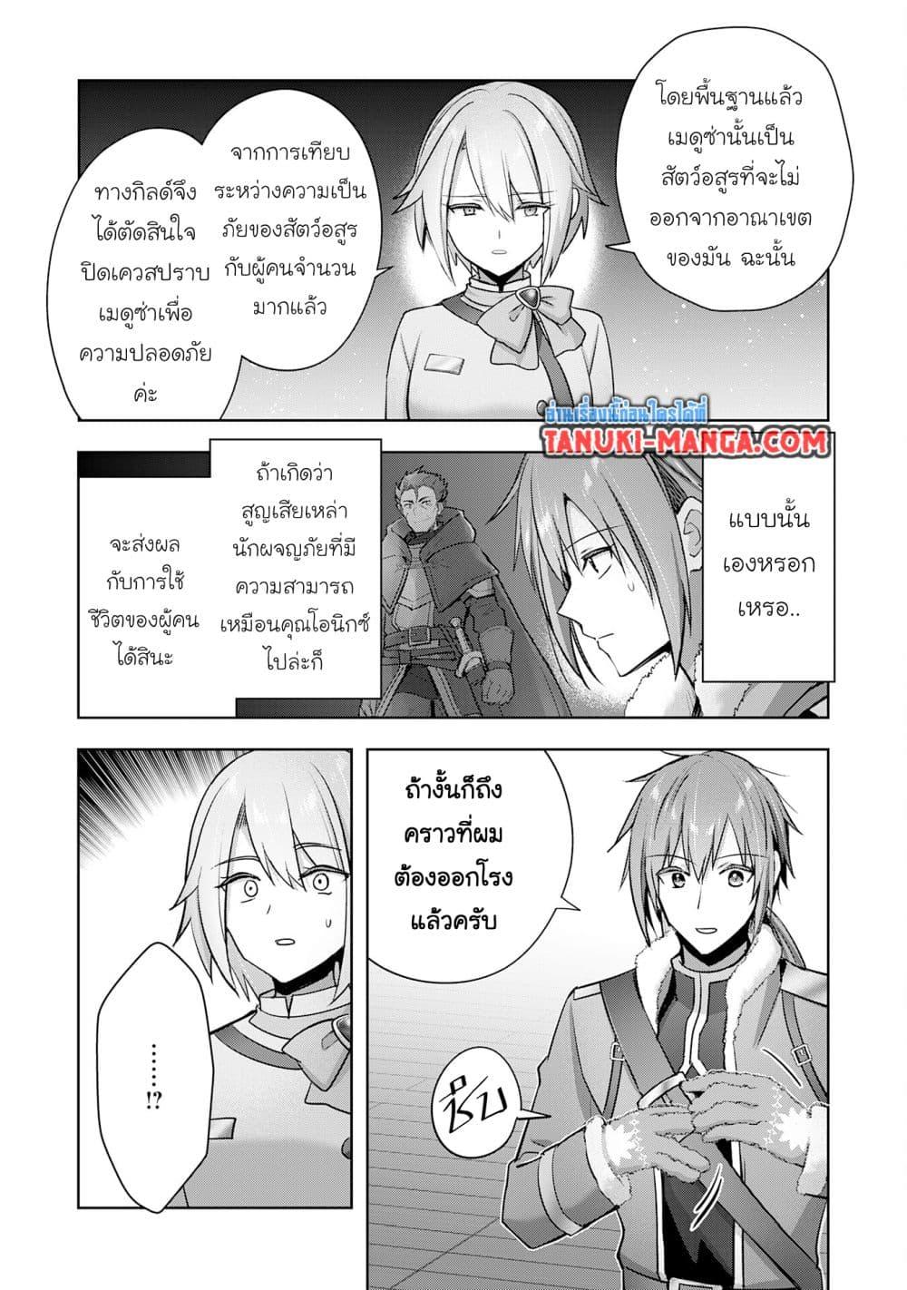 Manga-lc-com อ่านมังงะ อ่านการ์ตูน ออนไลน์ ฟรี Uketsukejo ni Kokuhaku Shitakute Girudo ni Kayoitsumetara Eiyu ni Natteta ตอนที่ 1 2 3 4 5 6 7 8 9 10 11 12 13 14 ฟรี ไม่มีโฆษณา Manga-lc - อ่าน มังงะ อ่าน การ์ตูน ออนไลน์ อ่านมังงะ ฟรี