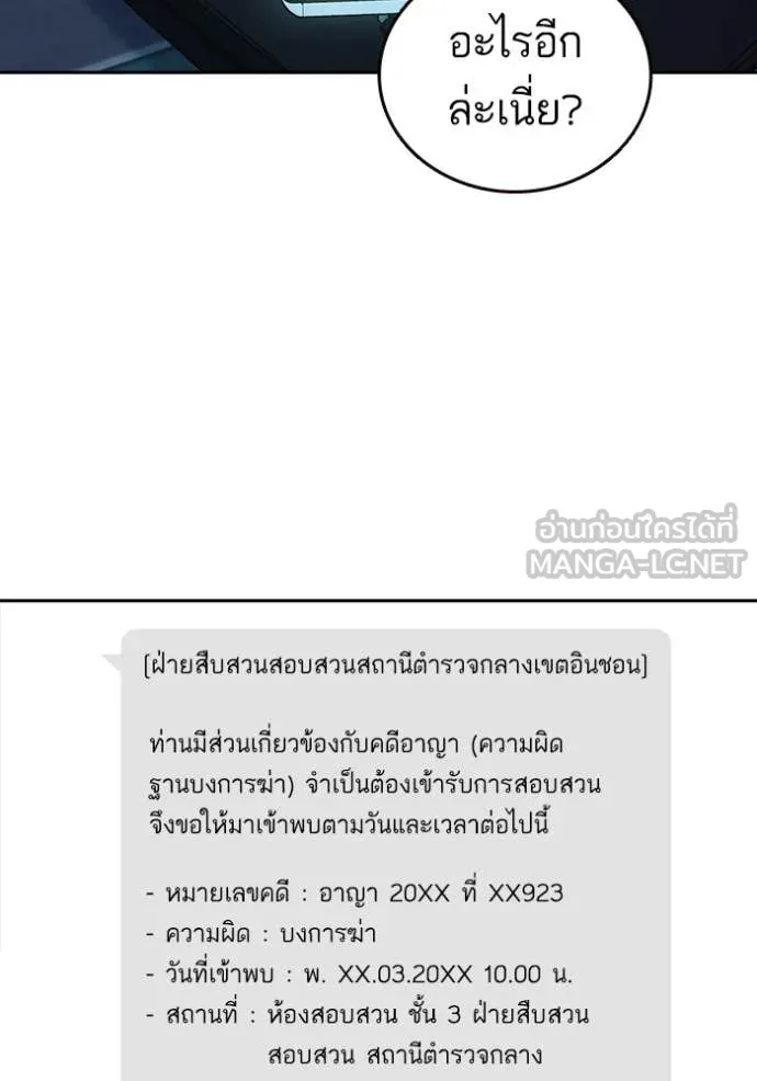 Study Group ตอนที่ 283 รูปที่ 105