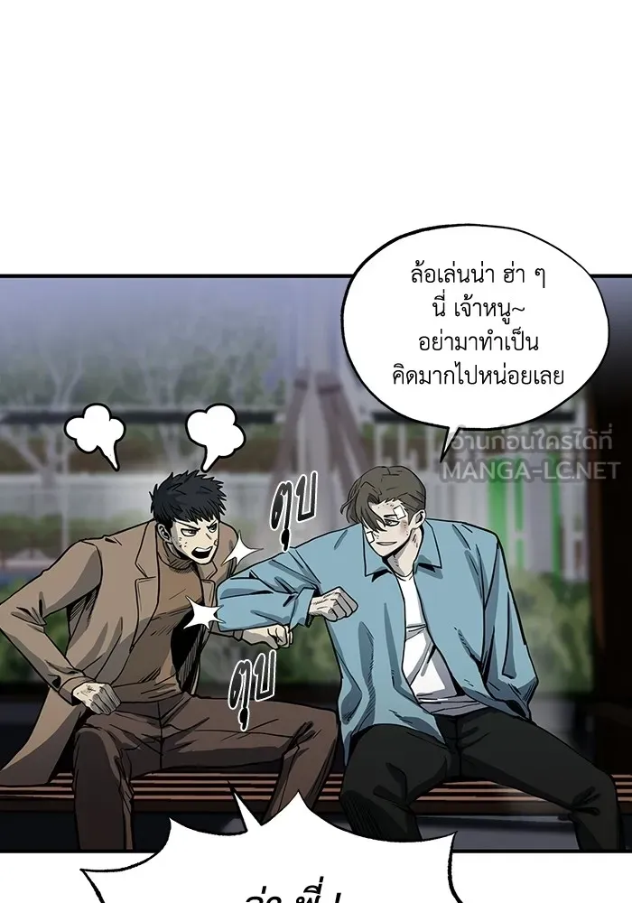 ราชาแห่งอ็อกทากอน ตอนที่ 3 รูปที่ 84
