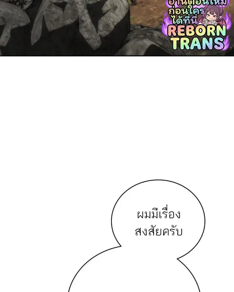 Concept Grasping Magic Genius ตอนที่ ตอนที่ 47 รูปที่ 91