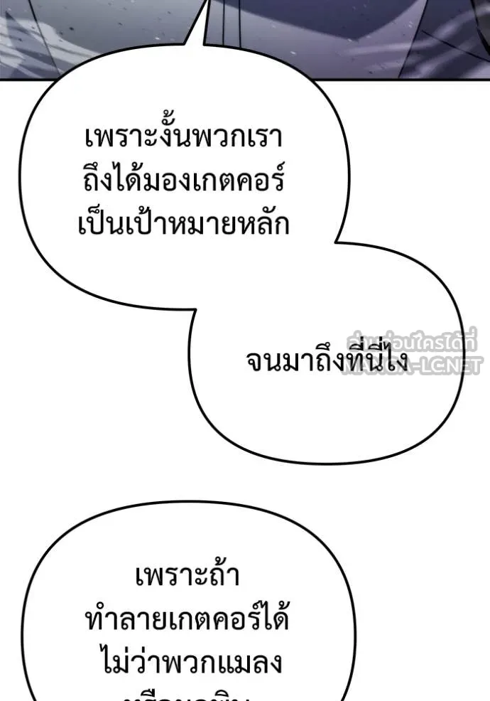 โกดังลับหลังโลกแตก ตอนที่ 46 รูปที่ 88