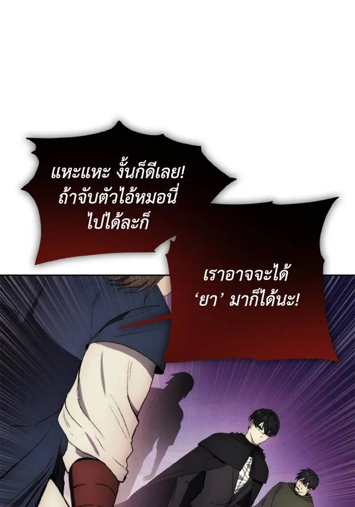 ศึกชิงบัลลังก์เทพเจ้ ตอนที่ 119 รูปที่ 97