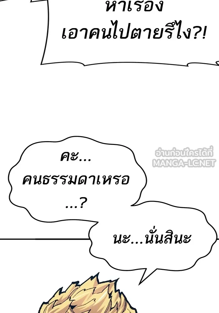 ยอดคนเลเวลทะลุ ตอนที่ 4 ตายแน่ รูปที่ 153