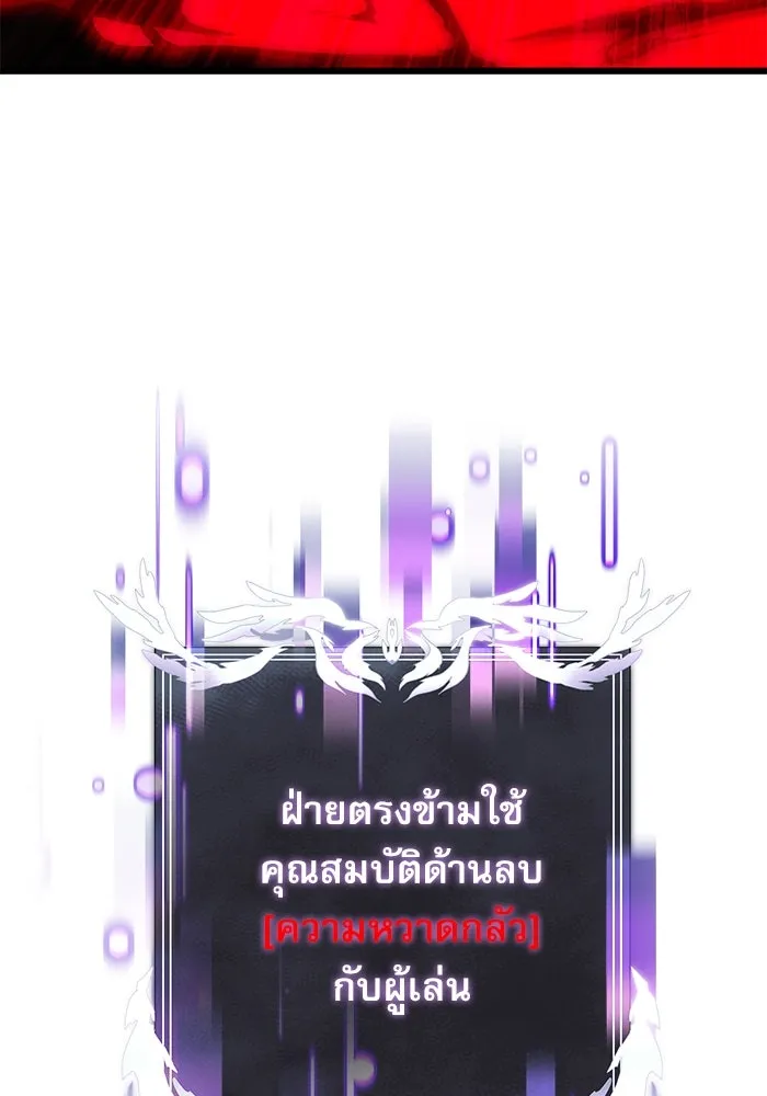 อัศวินดำล่าท้าเวลา ตอนที่ 84 รูปที่ 4