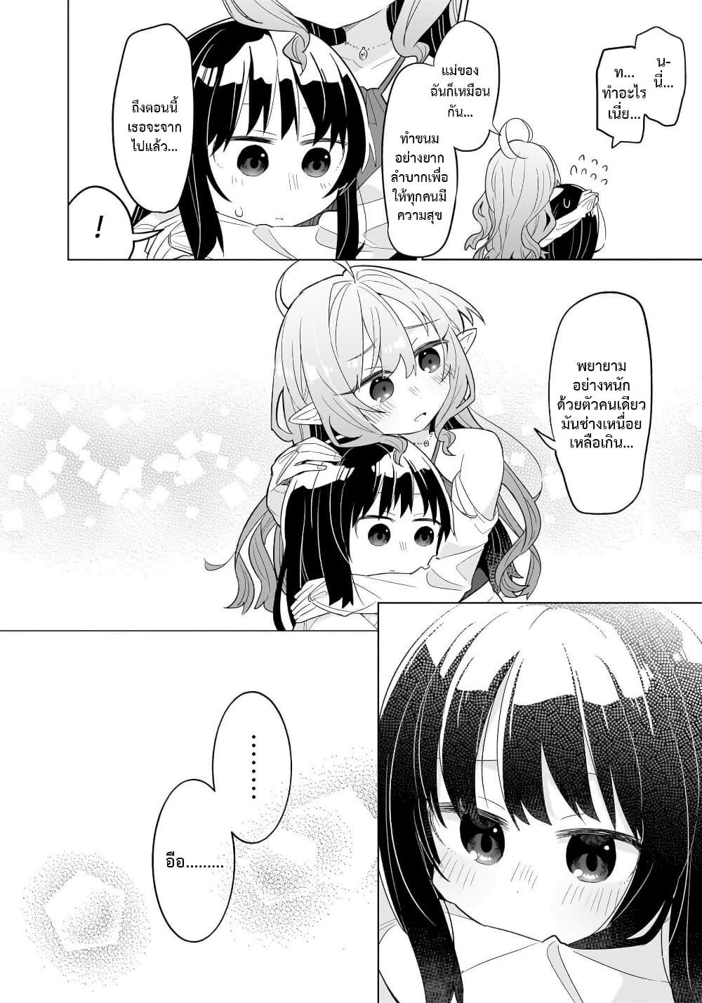 Manga-lc-com อ่านมังงะ อ่านการ์ตูน ออนไลน์ ฟรี Okashi na Elf to Joshikousei ตอนที่ 1 2 3 4 5 6 7 8 9 10 11 12 13 14 ฟรี ไม่มีโฆษณา Manga-lc - อ่าน มังงะ อ่าน การ์ตูน ออนไลน์ อ่านมังงะ ฟรี