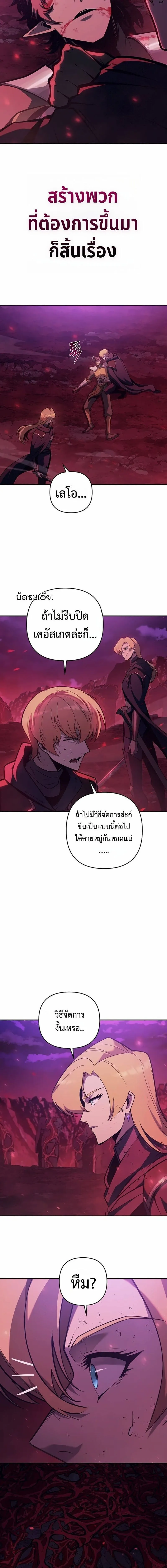 The Mad Dog of the Duke_s Estate ตอนที่ ตอนที่ 63 รูปที่ 20