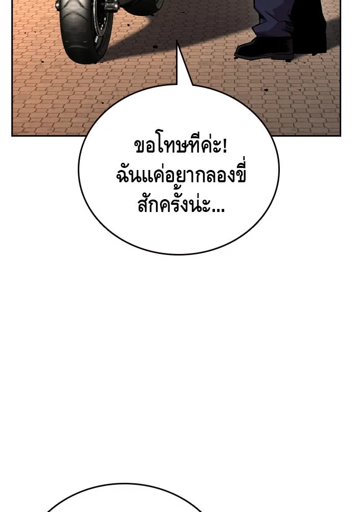 King Game ตอนที่ 83 ฮวังมูเจ (17) รูปที่ 44