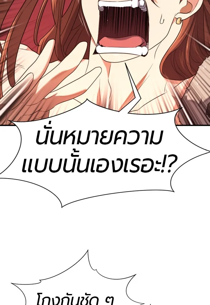 ยอดสถาปนิกผู้พิทักษ์อาณาจักร ตอนที่ 180 รูปที่ 76