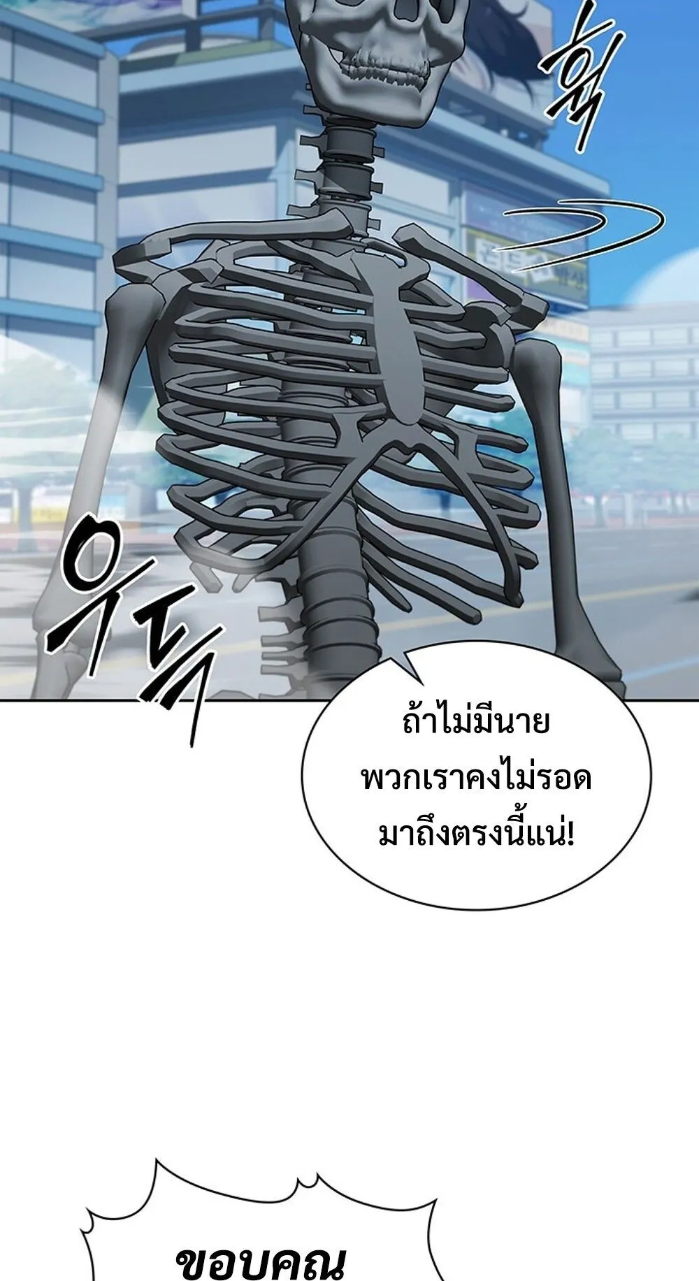 How to Survive Restructuring ว_ธ_เอาต_วรอดจากการปร_บโครงสร_าง ตอนที่ ตอนที่ 45 รูปที่ 65