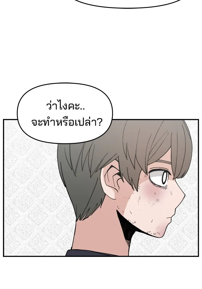 ห้องเรียนสาวแสบ ตอนที่ 49 รูปที่ 4