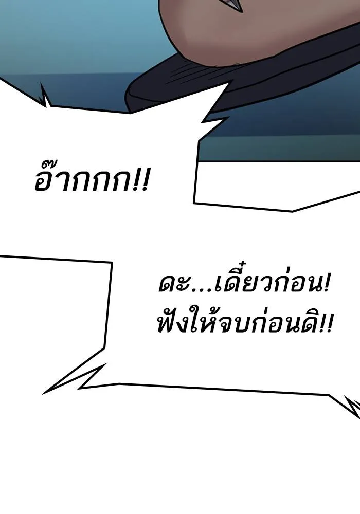 เหยื่ออย่างผมต้องรอด ตอนที่ 2 รูปที่ 169
