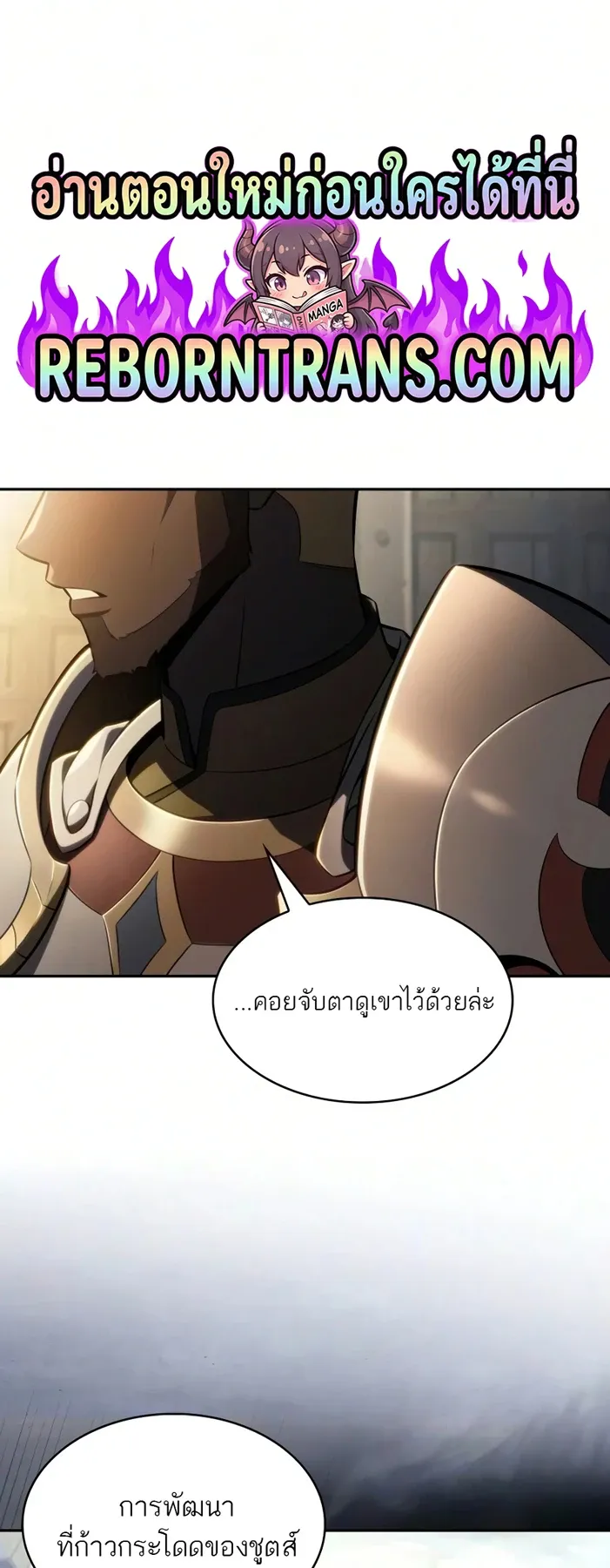 The Regressed Son of a Duke is an Assassin ตอนที่ ตอนที่ 126 รูปที่ 1