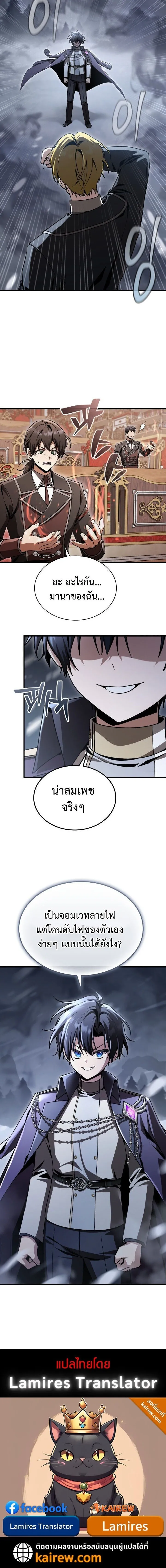 Dukedom_s Legendary Prodigy ยอดอ_จฉร_ยะแห_งตระก_ลดย_ก ตอนที่ ตอนที่ 40 รูปที่ 20