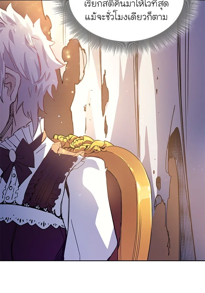 ฟิลเลียโรเซ่กับคำทำนายแห่งมงกุฎหนาม ตอนที่ 1 รูปที่ 134