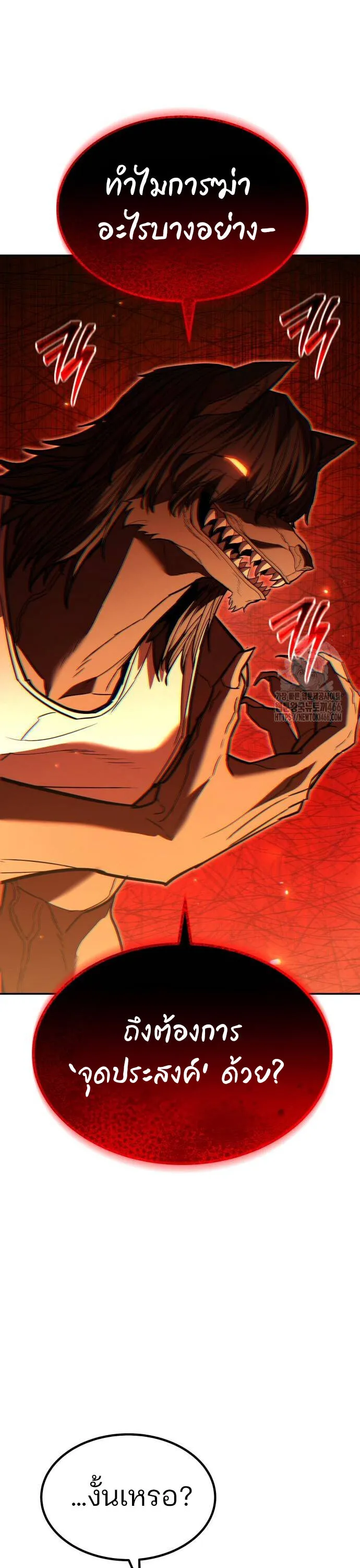 Expelled Hero Is Too Strong ฮ_โร_ผ_แข_งแกร_งถ_กไล_ออกจากก_ลด_อ_นด_บหน_ง ตอนที่ ตอนที่ 32 รูปที่ 21