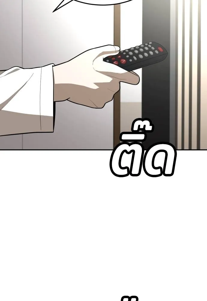 สนามเด็กล่า ตอนที่ 34 รูปที่ 131