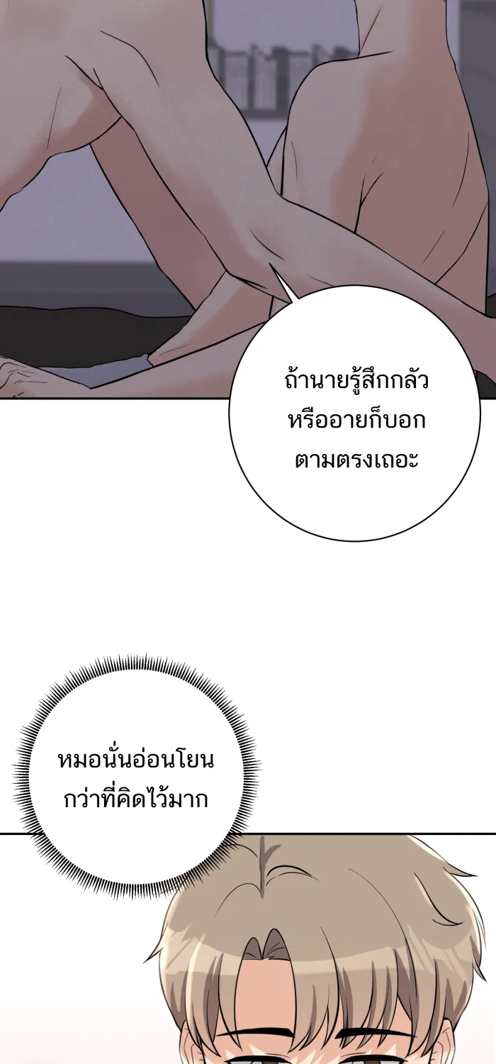 ตื่นมาอีกทีก็เป็นนายเอกไปซะแล้ว ตอนที่ 29 ไฝบนนิ้วโป้ง รูปที่ 11