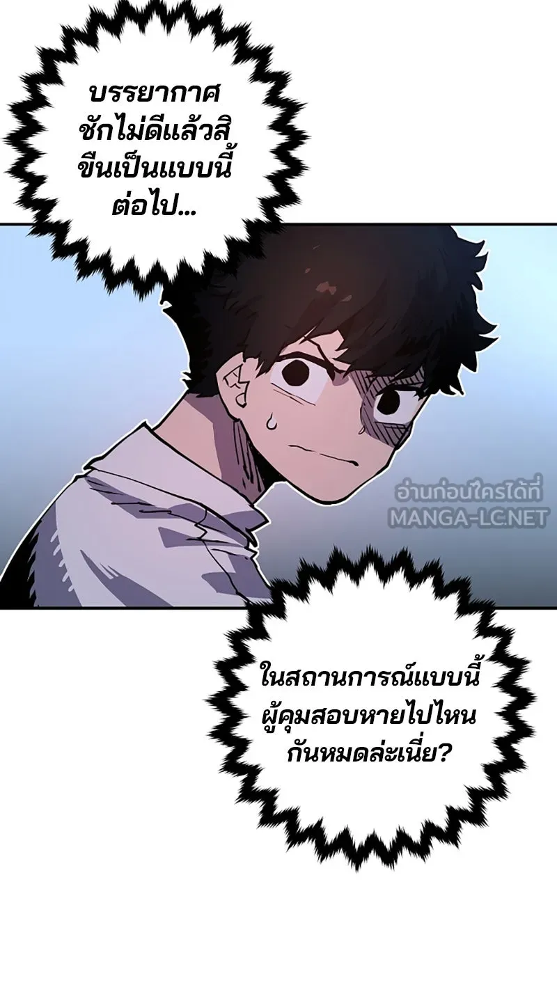 Player ตอนที่ 12 รูปที่ 69