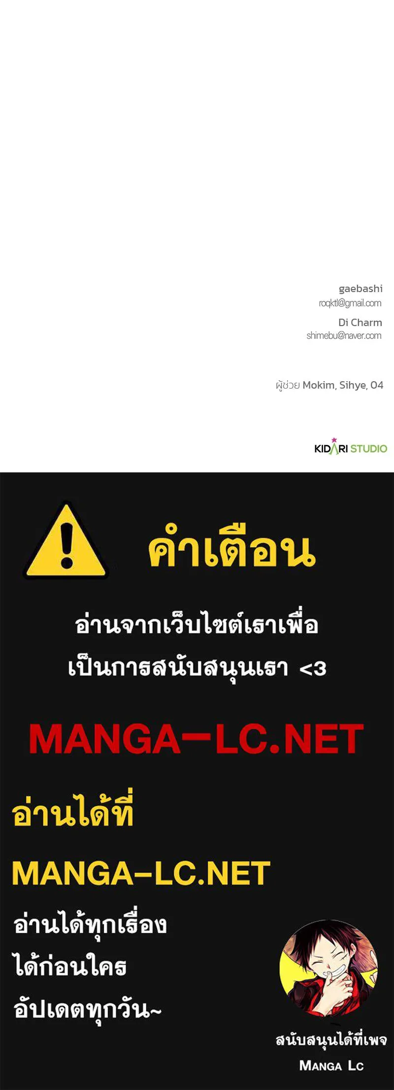 เจ้าสาวแกรนด์ดยุกปีศาจ ตอนที่ 4 รูปที่ 174