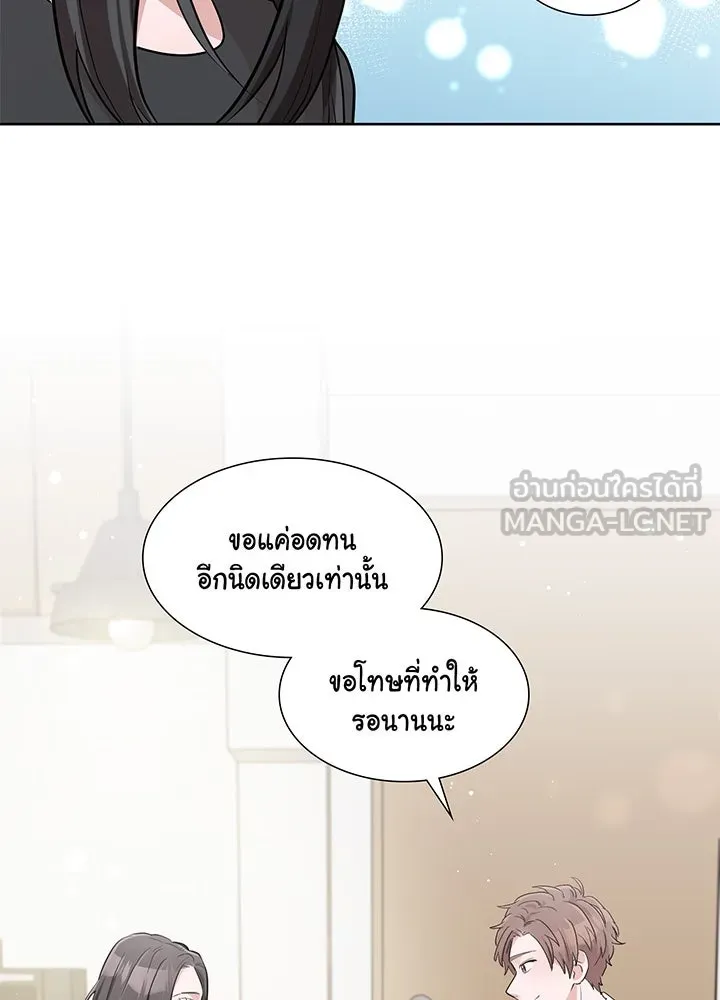 เพลิงแค้นผลาญใจ ตอนที่ 19 รูปที่ 36