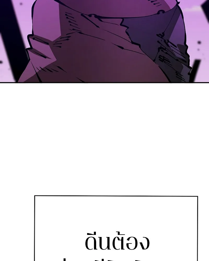 Player ตอนที่ 66 รูปที่ 113