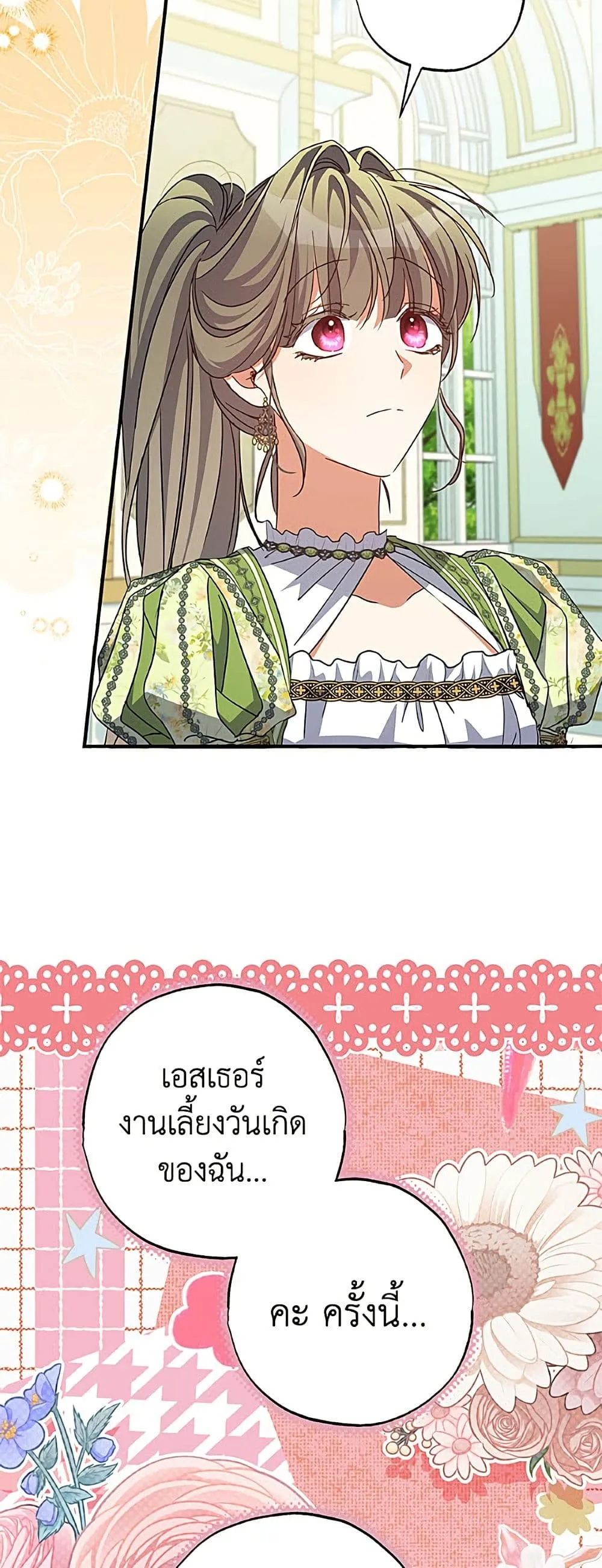 Manga-lc-com อ่านมังงะ อ่านการ์ตูน ออนไลน์ ฟรี A Saint Who Was Adopted by the Grand Duke ตอนที่ 1 2 3 4 5 6 7 8 9 10 11 12 13 14 ฟรี ไม่มีโฆษณา Manga-lc - อ่าน มังงะ อ่าน การ์ตูน ออนไลน์ อ่านมังงะ ฟรี