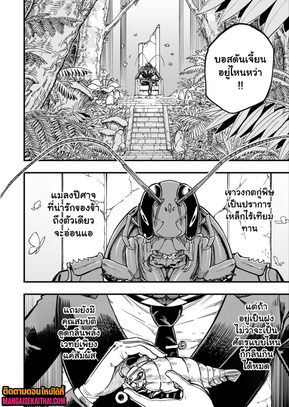 Manga-lc-com อ่านมังงะ อ่านการ์ตูน ออนไลน์ ฟรี Tensei Akuma no Saikyou Yuusha Ikusei Keikaku ตอนที่ 1 2 3 4 5 6 7 8 9 10 11 12 13 14 ฟรี ไม่มีโฆษณา Manga-lc - อ่าน มังงะ อ่าน การ์ตูน ออนไลน์ อ่านมังงะ ฟรี
