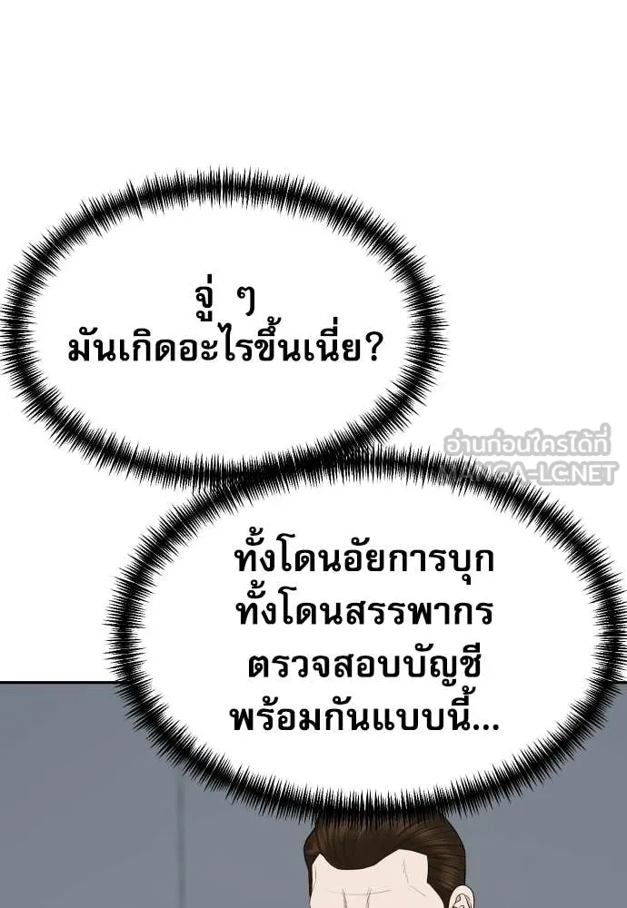 หลานอัจฉริยะ ตอนที่ 87 รูปที่ 22