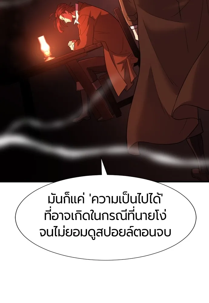 ยอดสถาปนิกผู้พิทักษ์อาณาจักร ตอนที่ 123 รูปที่ 41