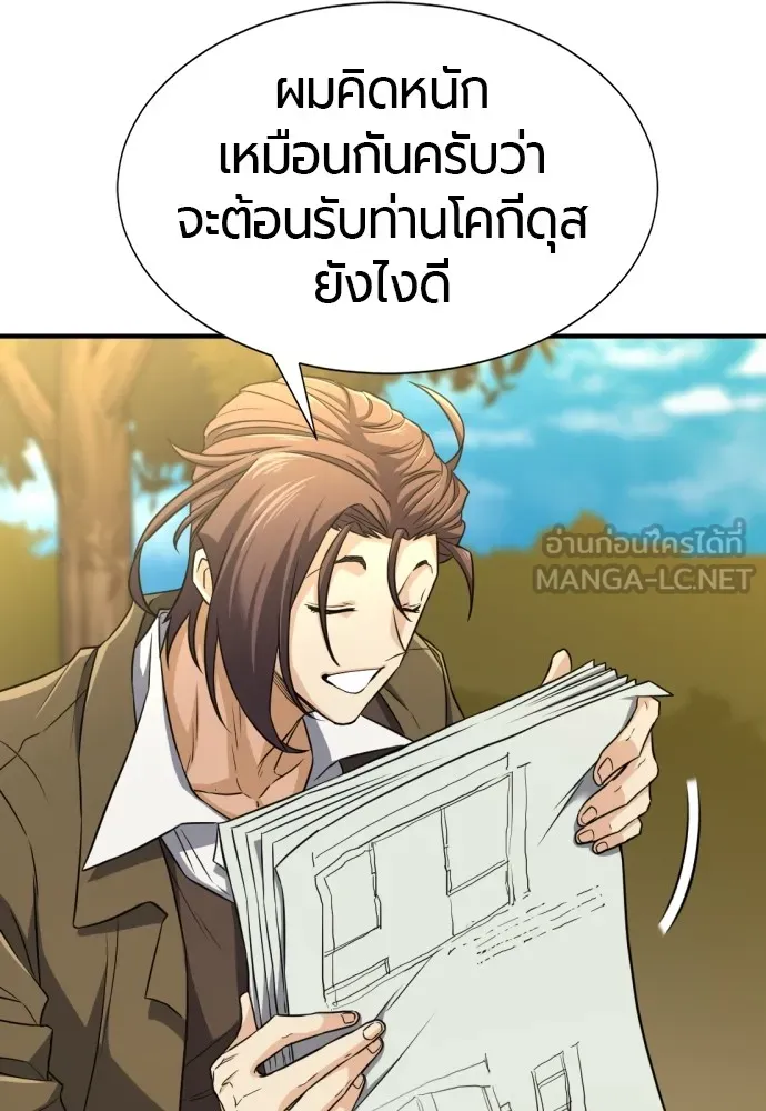 ยอดสถาปนิกผู้พิทักษ์อาณาจักร ตอนที่ 62 รูปที่ 45