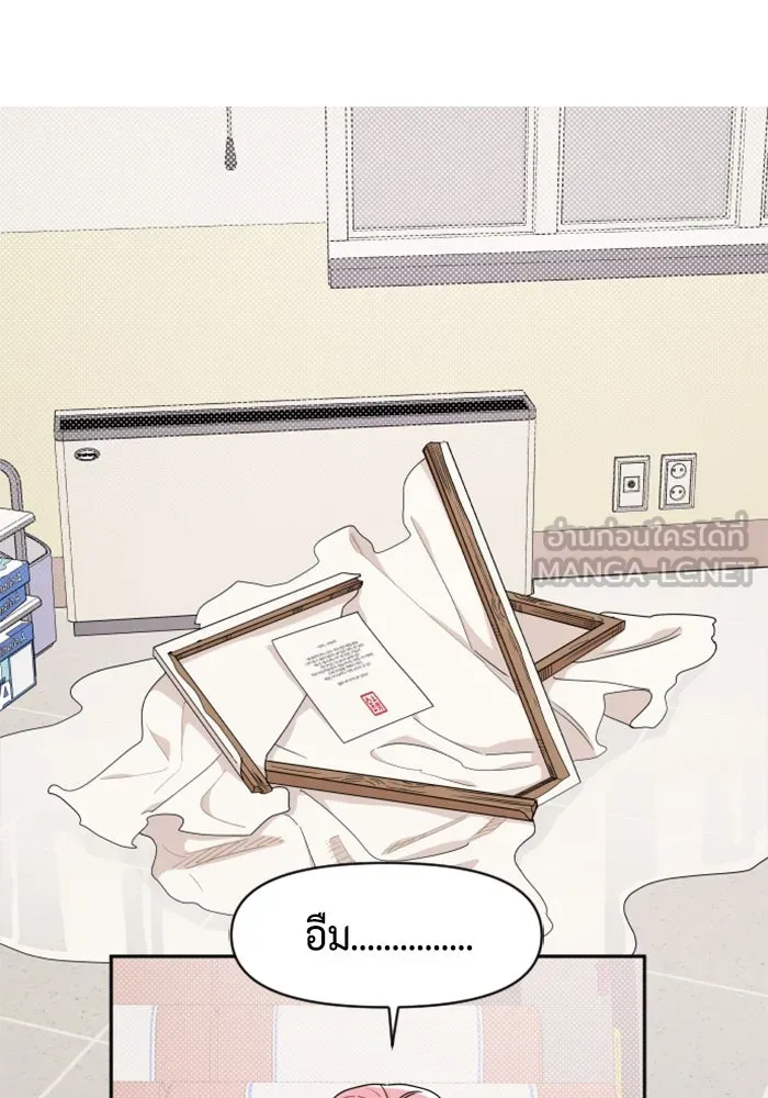 จริง ๆ แล้ว โอบารัมน่ะ… ตอนที่ 17 รูปที่ 60