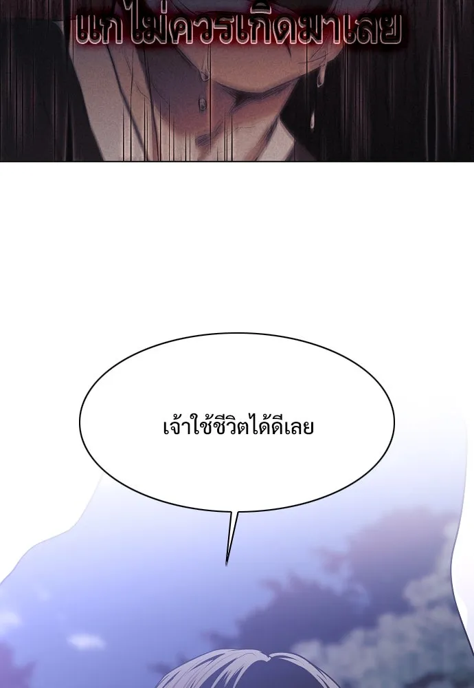 JAKDU ตอนที่ 44 รูปที่ 121