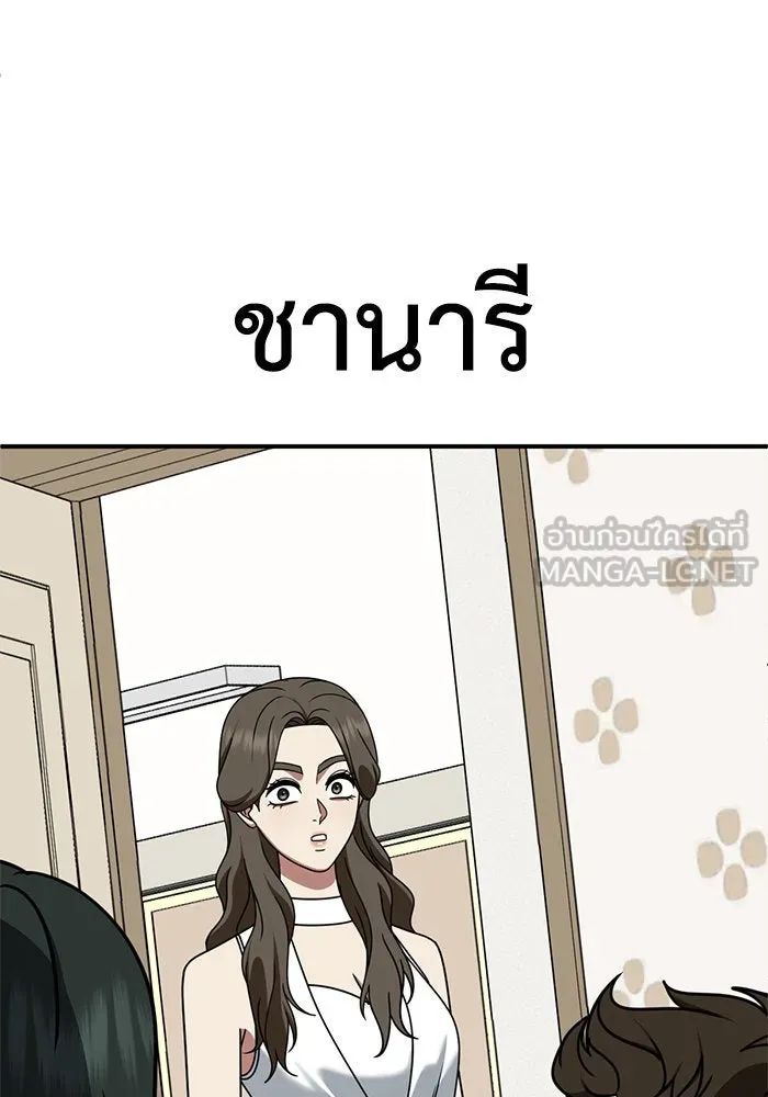 ช่วยเปลี่ยนฉันที ตอนที่ 249. ซีซัน 2 รูปที่ 165