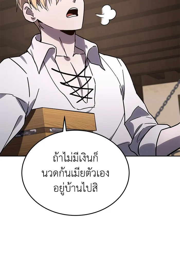 ยอดนักดาบผู้โอบอุ้มดารา ตอนที่ 1 รูปที่ 109