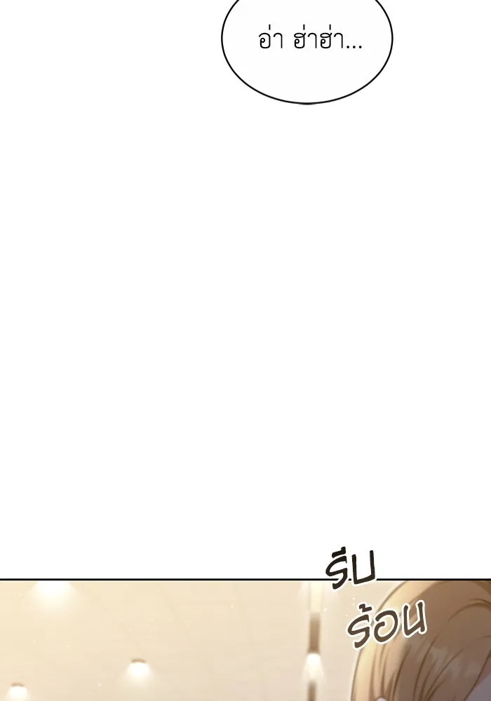 ละลายรักให้ล้นใจ ตอนที่ 29 รูปที่ 49