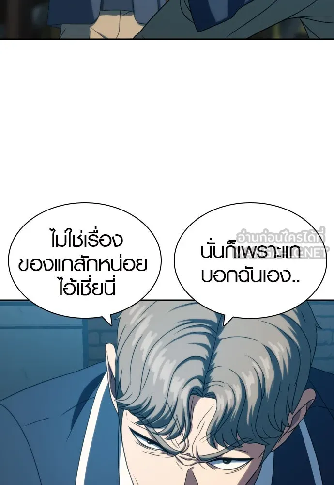 นักรบแช่แข็ง ตอนที่ 24 รูปที่ 129