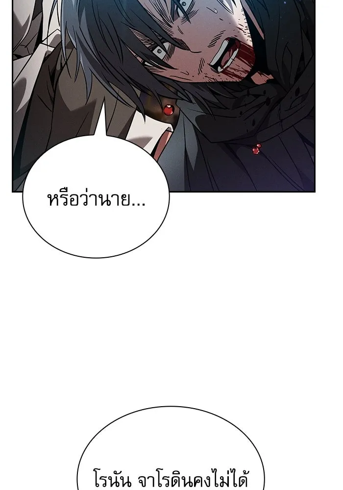 นักดาบอัจฉริยะจากอะคาเดมี ตอนที่ 55 รูปที่ 137