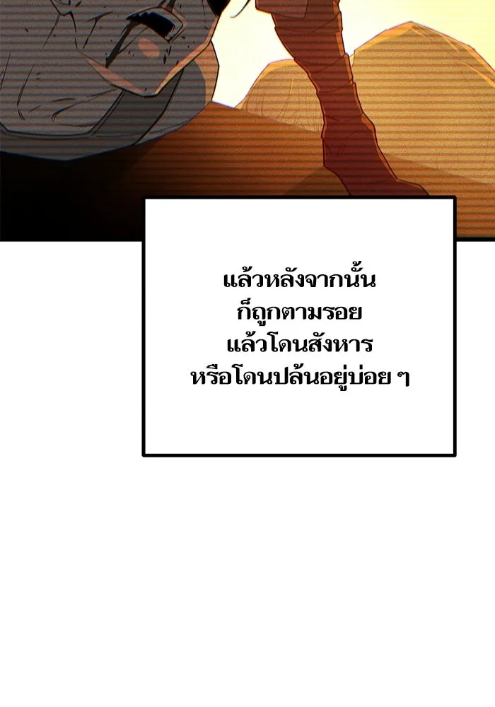 เริ่มเกมพร้อม 13 คุณสมบัติลับ ตอนที่ 6 รูปที่ 28