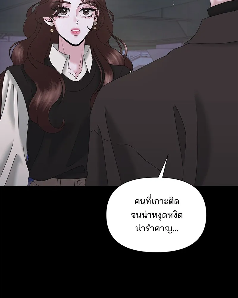 สามีที่ไม่ได้ขอ ตอนที่ 25 รูปที่ 16