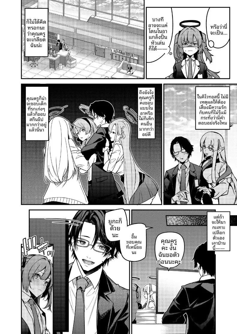 Doujin-Lc- อ่าน โดจิน มังฮวา เกาหลี ญี่ปุ่น จีน แปลไทย ดอกไม้หรือผลไม้แห่งงานสัมมนายามค่ำคืน (Hetaren) (Blue Archive) ตอนที่ 1 2 3 4 5 6 7 8 9 10 11 12 13 14 ฟรี ไม่มีโฆษณา อ่าน โดจิน Manhwa เกาหลี ญี่ปุ่น จีน เรามีครบ คัดมาให้เน้นๆ โดจิน 18+ รับประกันความฟินโดย  Doujin Lc