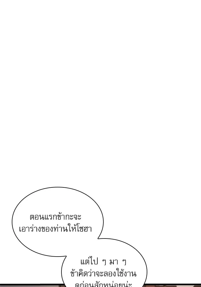 ลับลางลวง ตอนที่ 56 ดาวนักสังหาร รูปที่ 131