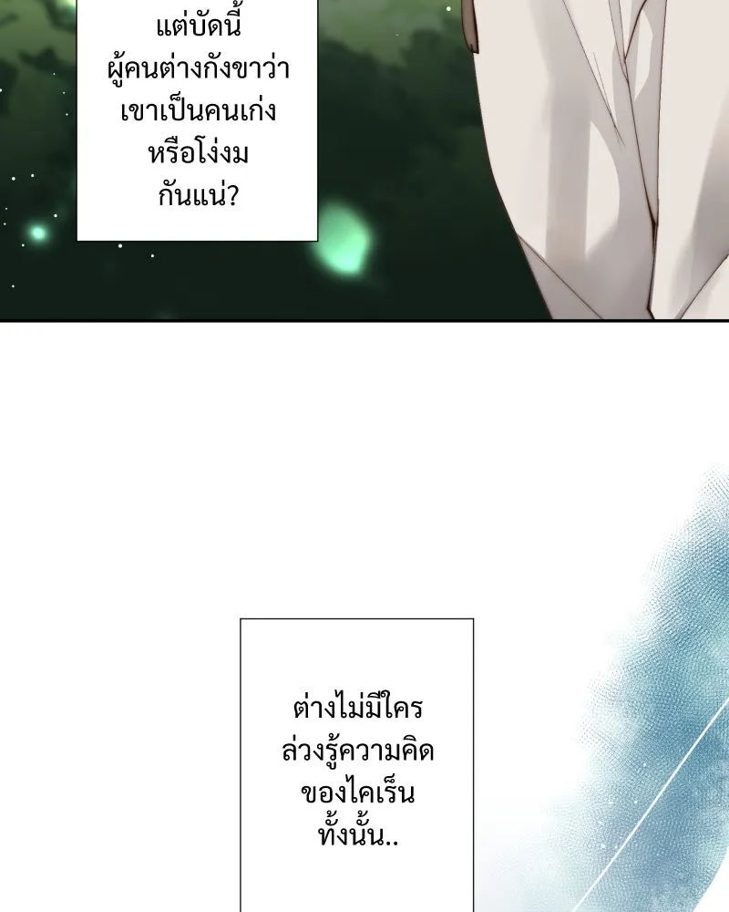 เทพมังกรคลั่งรัก ตอนที่ 21 ทางเลือกที่น่าตกใจ รูปที่ 32