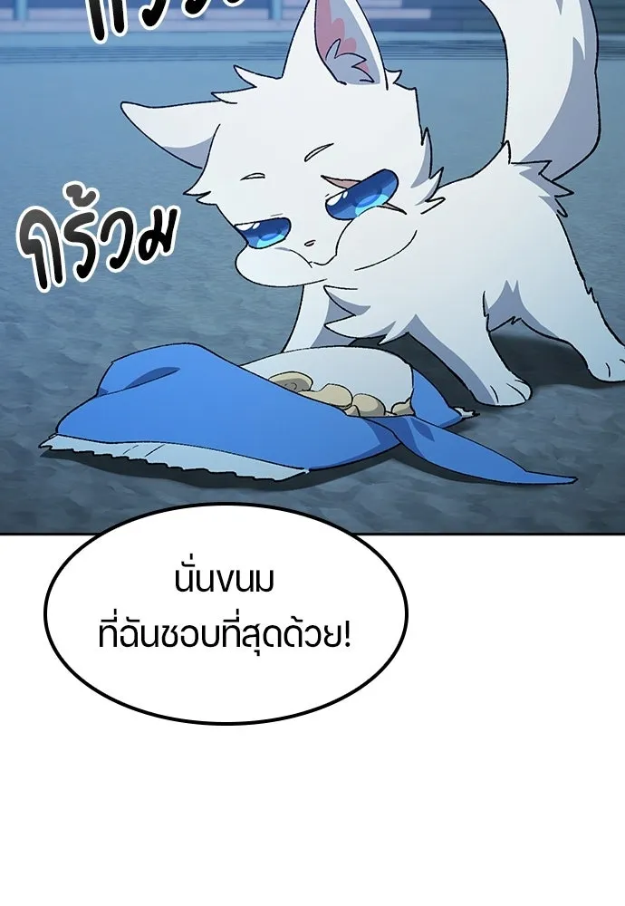 ตั้งแคมป์ฮีลใจในต่างโลก ตอนที่ 88 รูปที่ 91