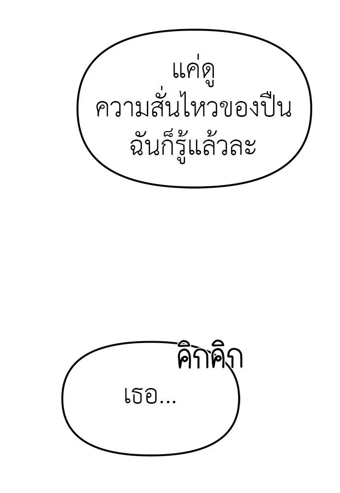 ปฎิบัติการลับบุกโรงเ ตอนที่ 88 รูปที่ 2