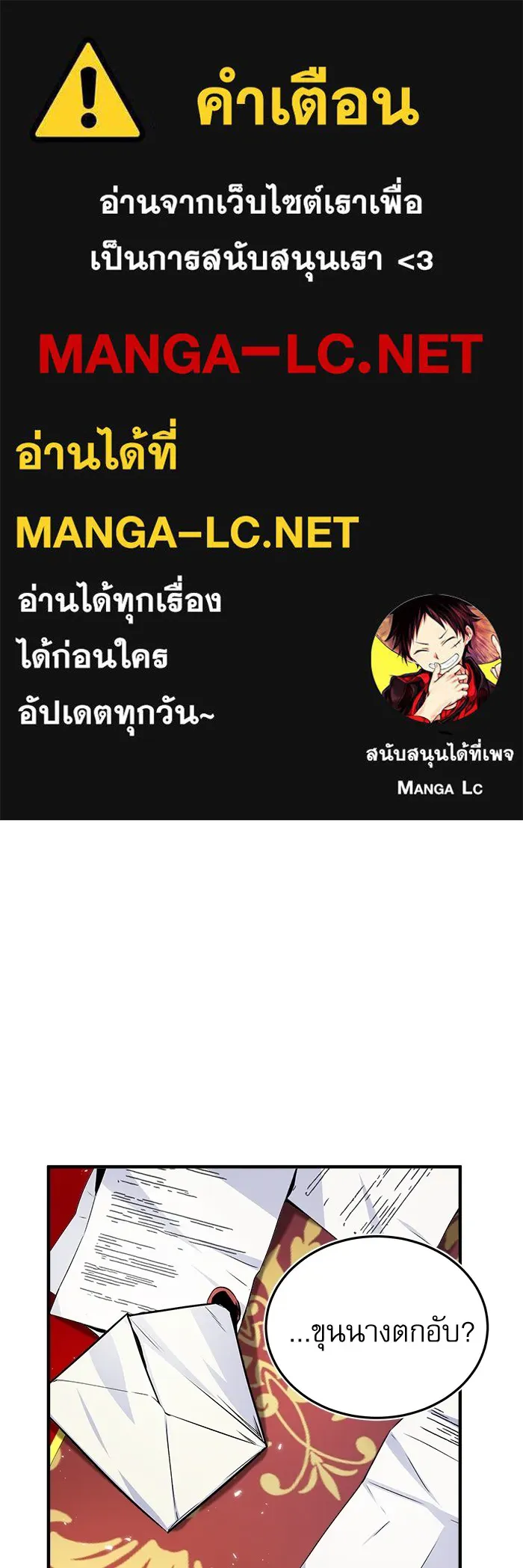 ศาสตราจารย์จำเป็นแห่งอะคาเดมี ตอนที่ 5 รูปที่ 1