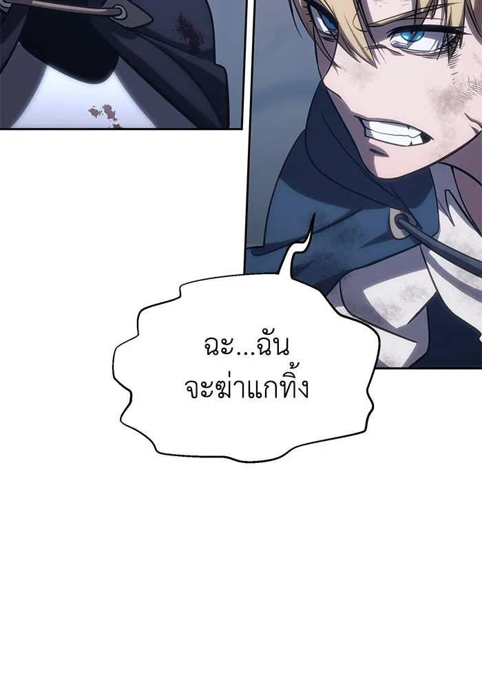 ยอดนักดาบผู้โอบอุ้มดารา ตอนที่ 4 รูปที่ 209