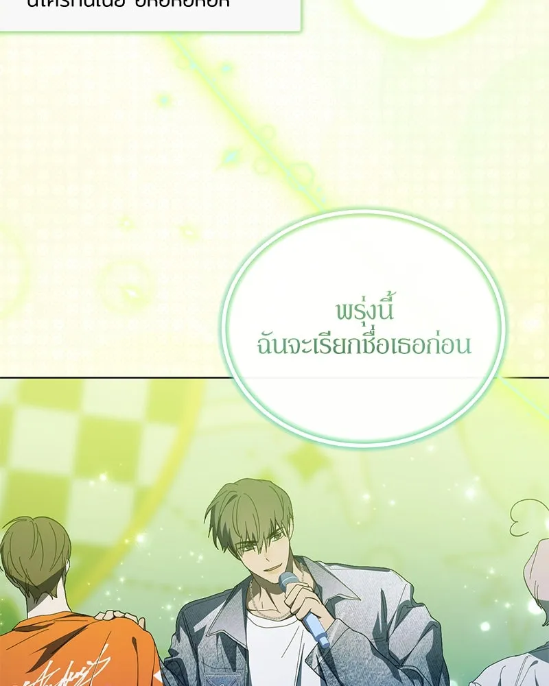 ย้อนเวลามาเป็นมักเน่ ตอนที่ 38 รูปที่ 40
