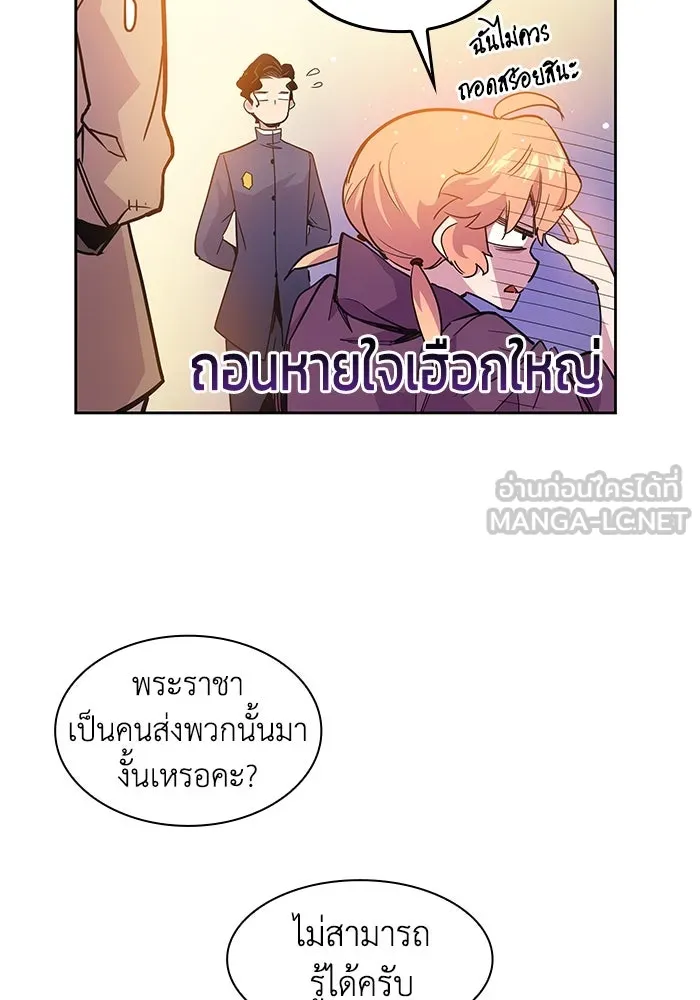 ฟิลเลียโรเซ่กับคำทำนายแห่งมงกุฎหนาม ตอนที่ 12 รูปที่ 69