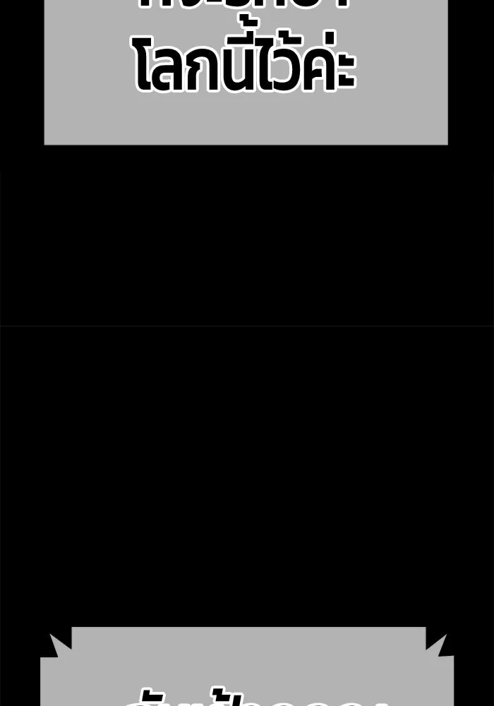 +99 ท่อนไม้พร้อมบวก ตอนที่ 78 รูปที่ 310