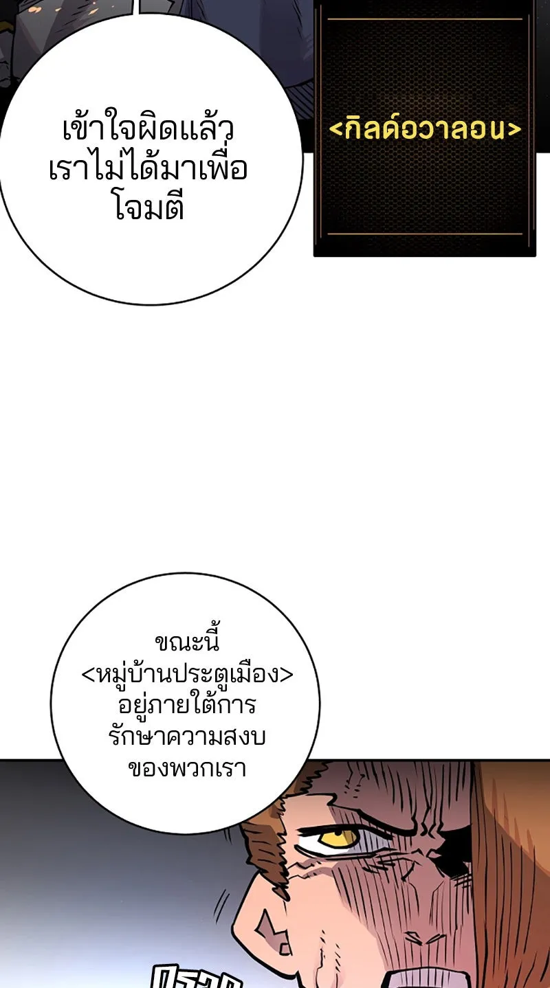 Player ตอนที่ 18 รูปที่ 62